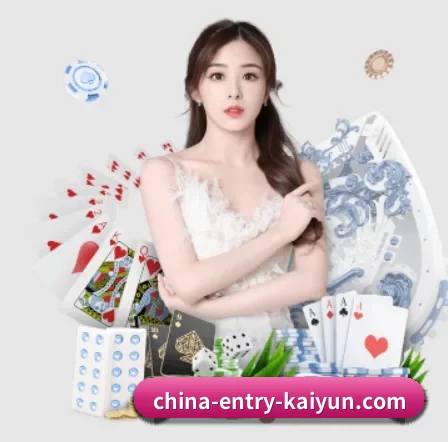 china-entry-kaiyun.com APP 界面